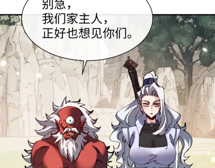 《师尊：这个冲师逆徒才不是圣子》第122话 他真该死啊！图57