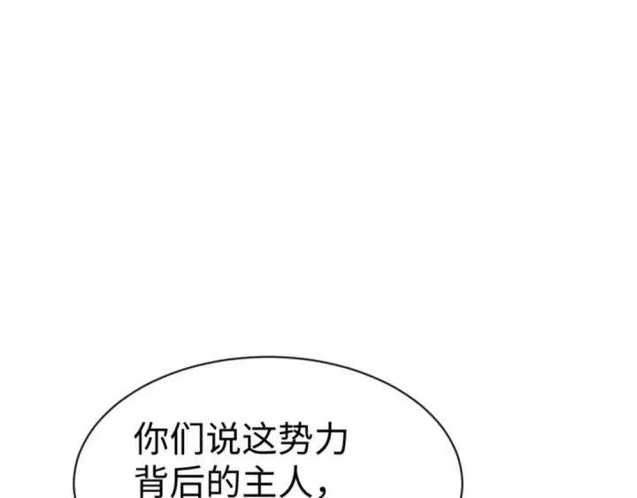 《师尊：这个冲师逆徒才不是圣子》第122话 他真该死啊！图63