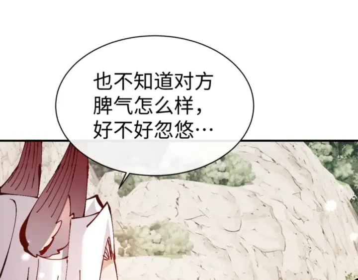 《师尊：这个冲师逆徒才不是圣子》第122话 他真该死啊！图67