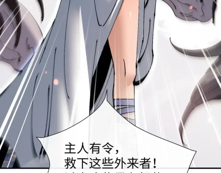《师尊：这个冲师逆徒才不是圣子》第122话 他真该死啊！图7