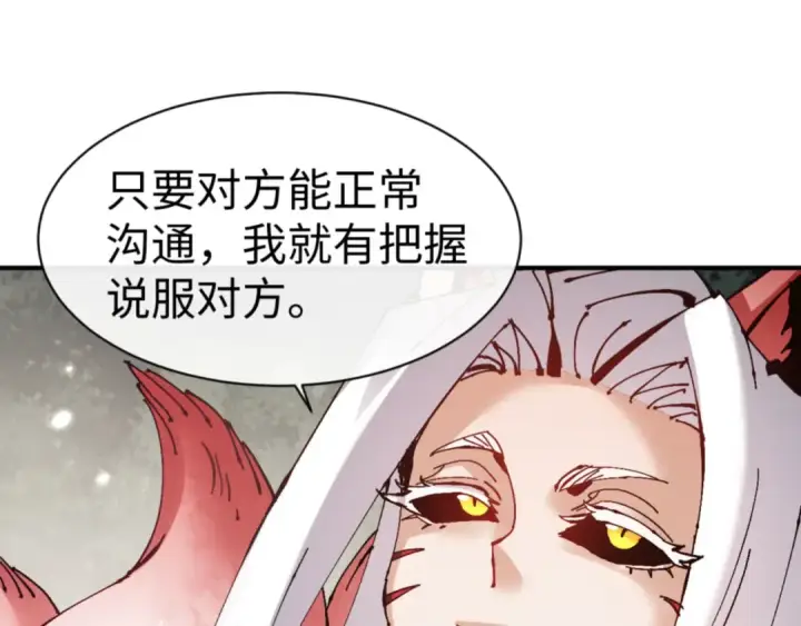 《师尊：这个冲师逆徒才不是圣子》第122话 他真该死啊！图71