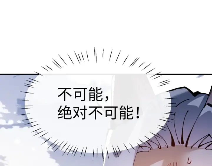 《师尊：这个冲师逆徒才不是圣子》第122话 他真该死啊！图93