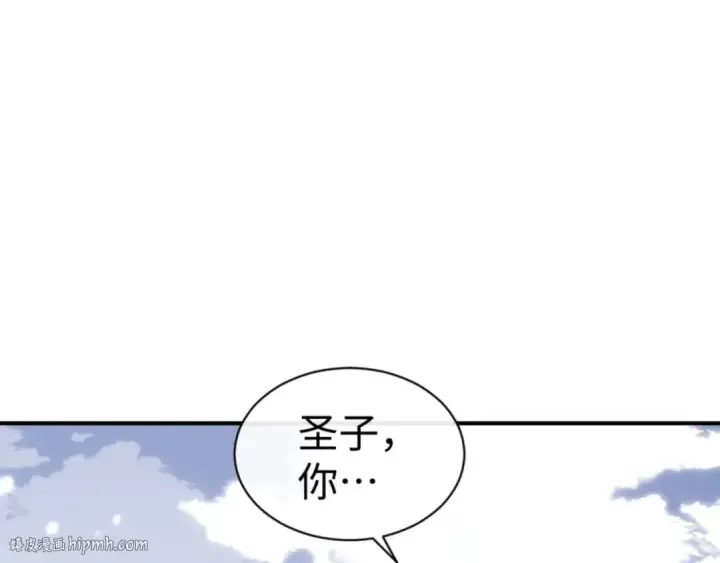 《师尊：这个冲师逆徒才不是圣子》第122话 他真该死啊！图96