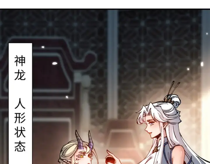 《师尊：这个冲师逆徒才不是圣子》第123话 真假逆徒图155