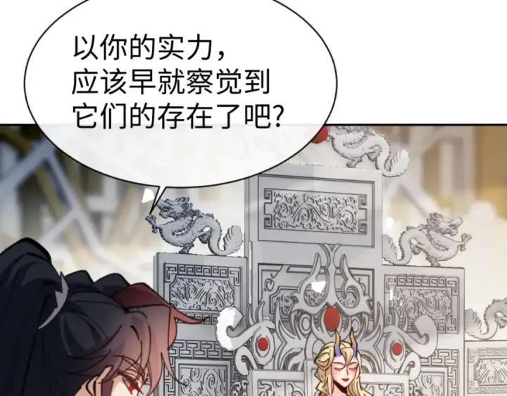 《师尊：这个冲师逆徒才不是圣子》第124话 师徒联手演戏图149