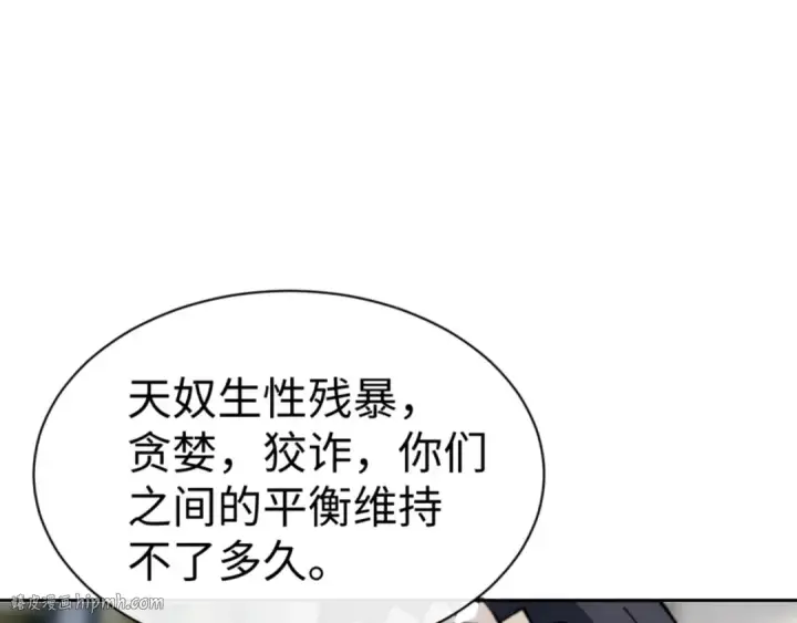 《师尊：这个冲师逆徒才不是圣子》第124话 师徒联手演戏图152