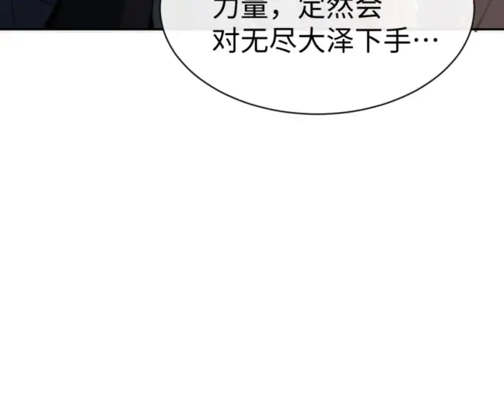 《师尊：这个冲师逆徒才不是圣子》第124话 师徒联手演戏图155