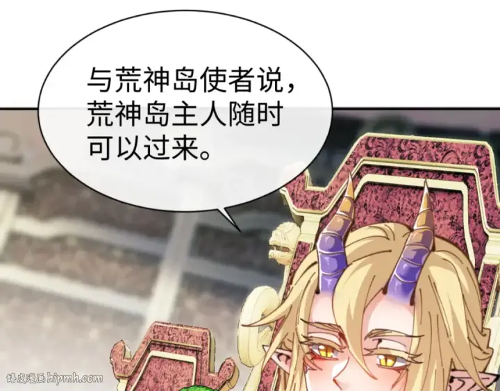 《师尊：这个冲师逆徒才不是圣子》第124话 师徒联手演戏图16