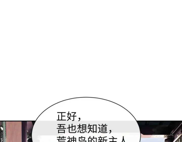 《师尊：这个冲师逆徒才不是圣子》第124话 师徒联手演戏图19