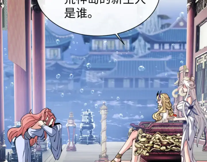 《师尊：这个冲师逆徒才不是圣子》第124话 师徒联手演戏图20