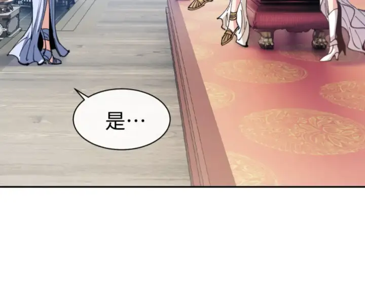 《师尊：这个冲师逆徒才不是圣子》第124话 师徒联手演戏图21