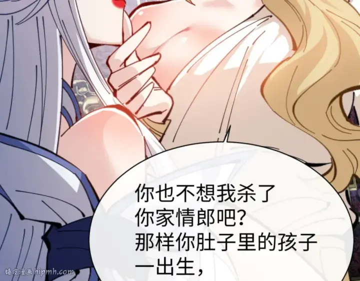 《师尊：这个冲师逆徒才不是圣子》第124话 师徒联手演戏图32