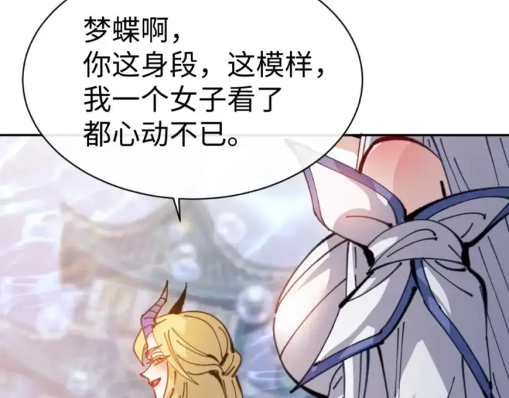 《师尊：这个冲师逆徒才不是圣子》第124话 师徒联手演戏图38