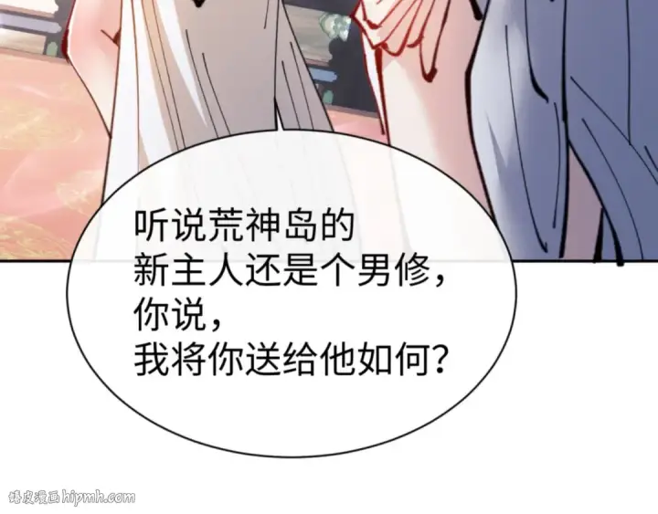 《师尊：这个冲师逆徒才不是圣子》第124话 师徒联手演戏图40