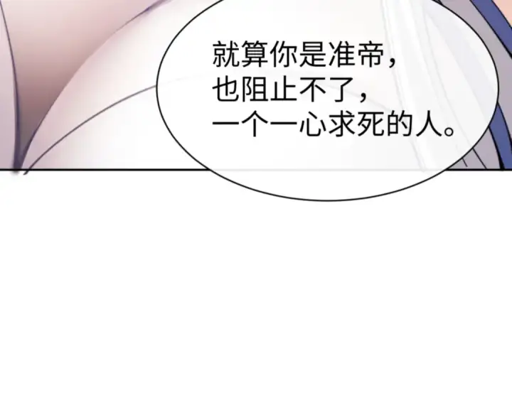 《师尊：这个冲师逆徒才不是圣子》第124话 师徒联手演戏图44
