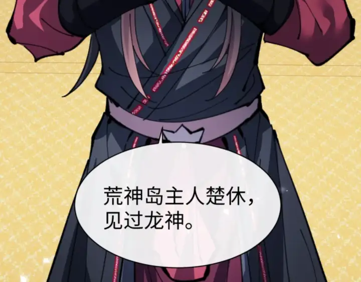 《师尊：这个冲师逆徒才不是圣子》第124话 师徒联手演戏图76
