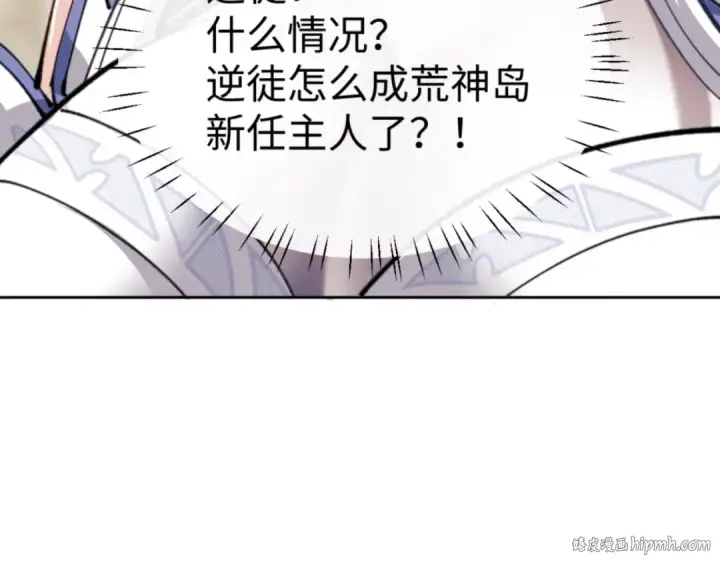 《师尊：这个冲师逆徒才不是圣子》第124话 师徒联手演戏图80