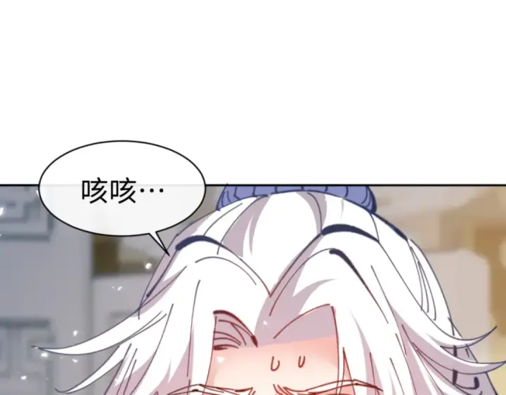 《师尊：这个冲师逆徒才不是圣子》第124话 师徒联手演戏图85