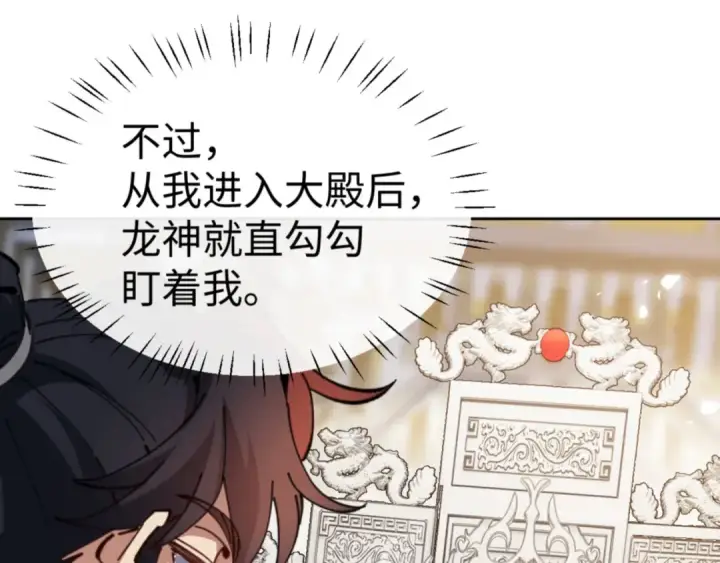 《师尊：这个冲师逆徒才不是圣子》第124话 师徒联手演戏图93