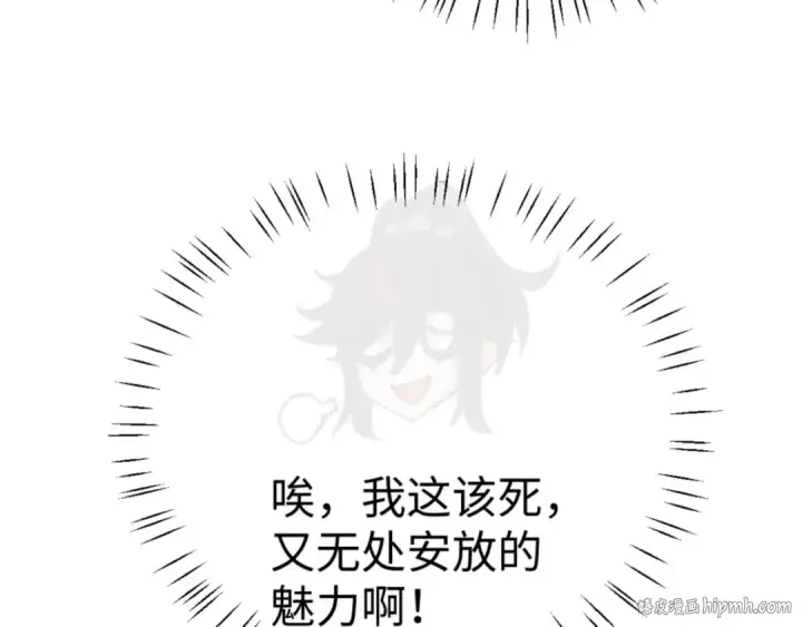 《师尊：这个冲师逆徒才不是圣子》第124话 师徒联手演戏图96
