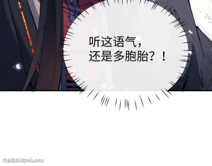《师尊：这个冲师逆徒才不是圣子》第125话 逆徒为了我，居然……图152
