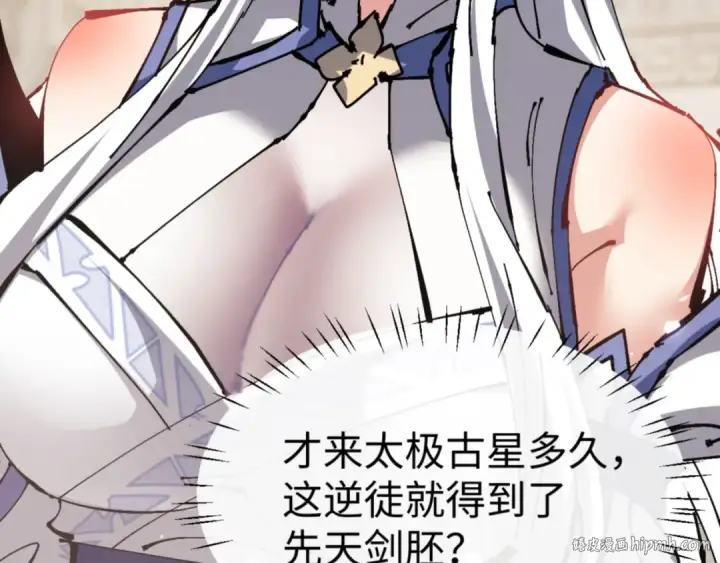《师尊：这个冲师逆徒才不是圣子》第125话 逆徒为了我，居然……图32