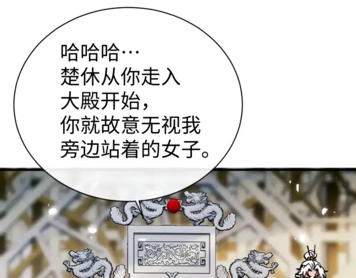 《师尊：这个冲师逆徒才不是圣子》第125话 逆徒为了我，居然……图41