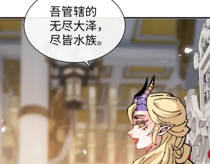 《师尊：这个冲师逆徒才不是圣子》第125话 逆徒为了我，居然……图9