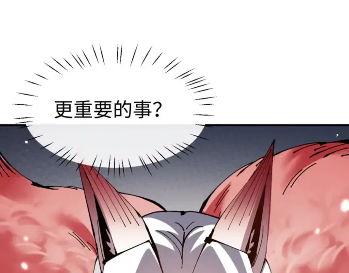 《师尊：这个冲师逆徒才不是圣子》第126话 龙神的请求图111