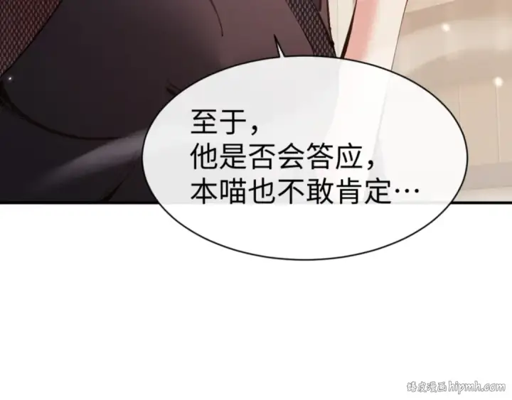 《师尊：这个冲师逆徒才不是圣子》第126话 龙神的请求图48