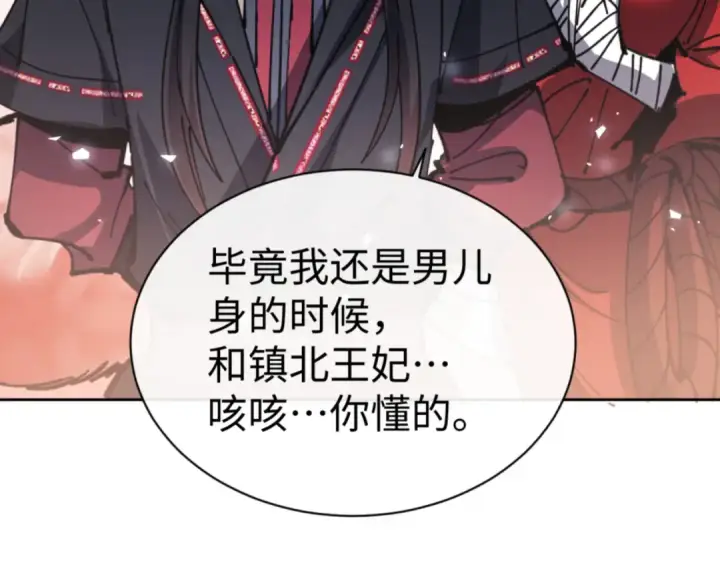 漫画《师尊：这个冲师逆徒才不是圣子》第127话 我为棋手第37张图