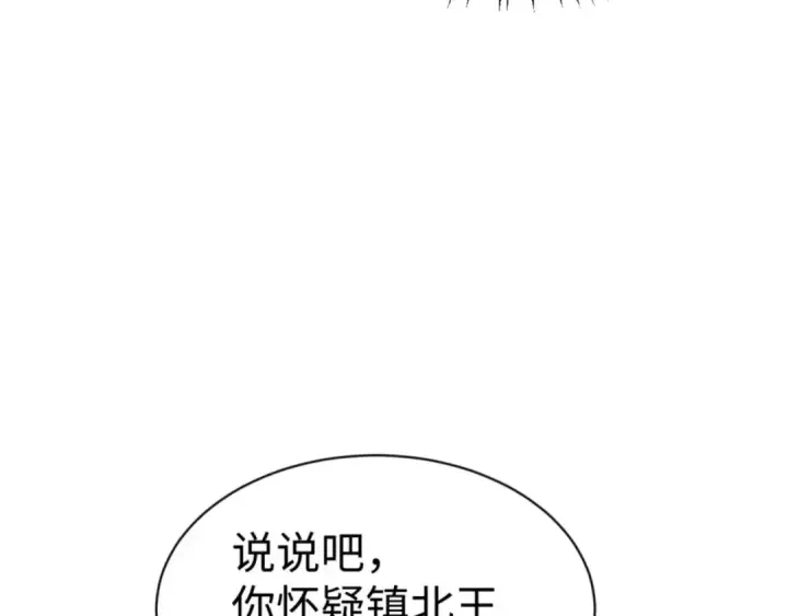 漫画《师尊：这个冲师逆徒才不是圣子》第127话 我为棋手第45张图