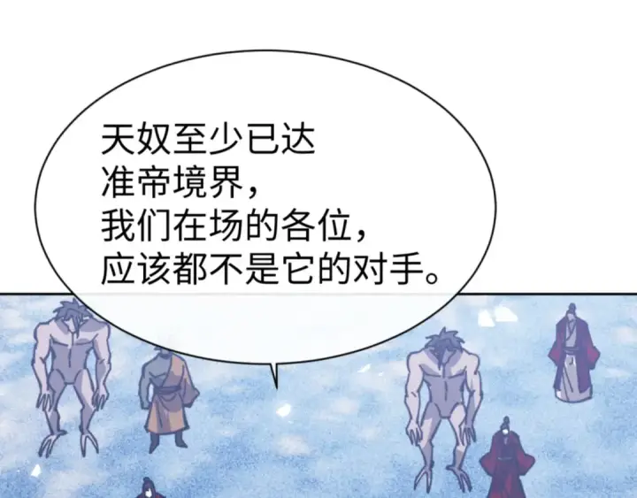 漫画《师尊：这个冲师逆徒才不是圣子》第127话 我为棋手第5张图