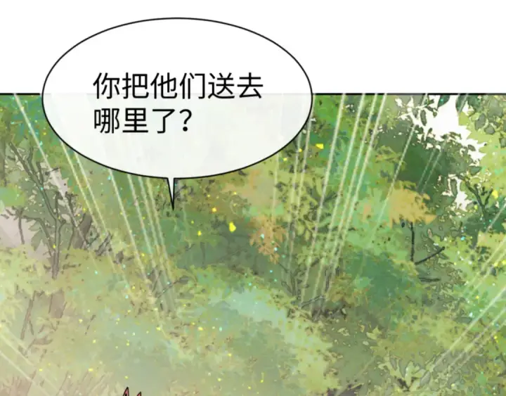 漫画《师尊：这个冲师逆徒才不是圣子》第127话 我为棋手第67张图
