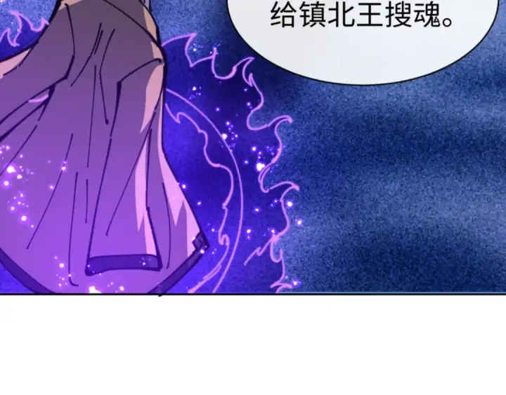 漫画《师尊：这个冲师逆徒才不是圣子》第127话 我为棋手第73张图