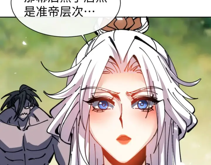 漫画《师尊：这个冲师逆徒才不是圣子》第127话 我为棋手第9张图