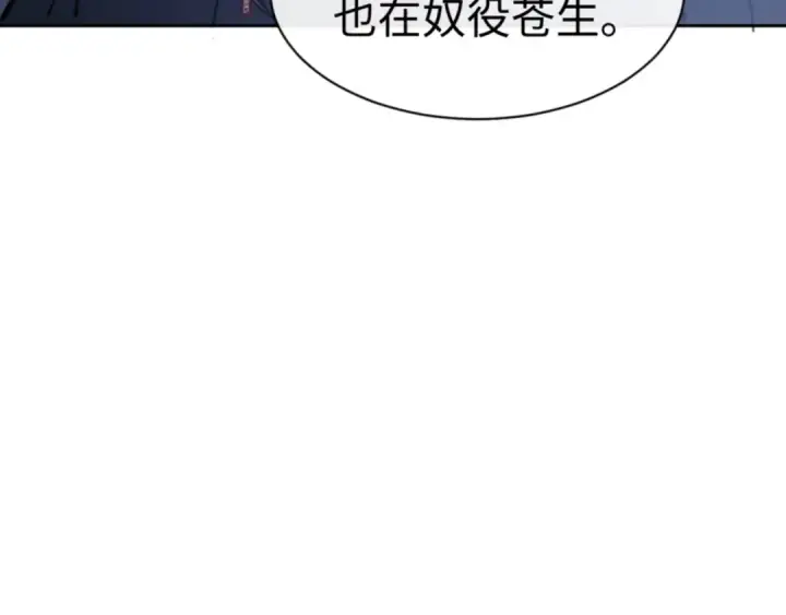 漫画《师尊：这个冲师逆徒才不是圣子》第127话 我为棋手第98张图