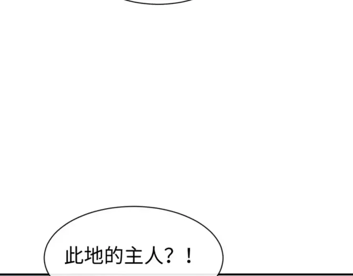 《师尊：这个冲师逆徒才不是圣子》第128话 辱我妻儿，我要你命！图101