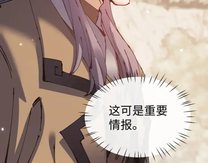 《师尊：这个冲师逆徒才不是圣子》第128话 辱我妻儿，我要你命！图103