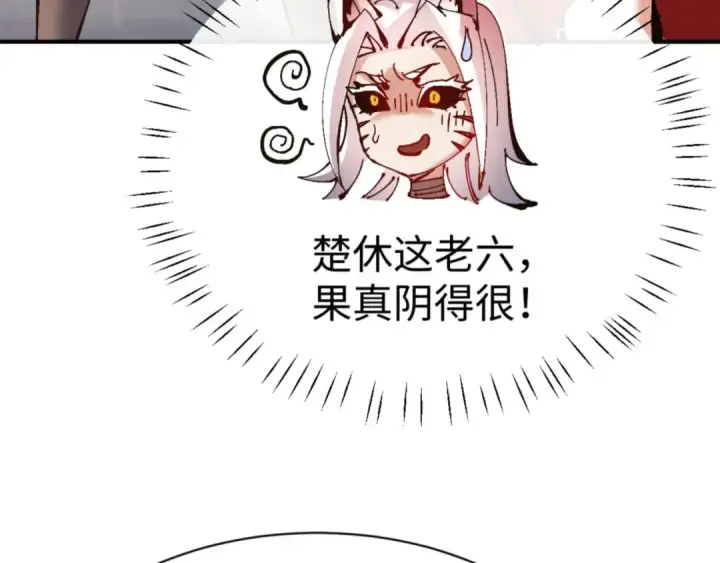 《师尊：这个冲师逆徒才不是圣子》第128话 辱我妻儿，我要你命！图11