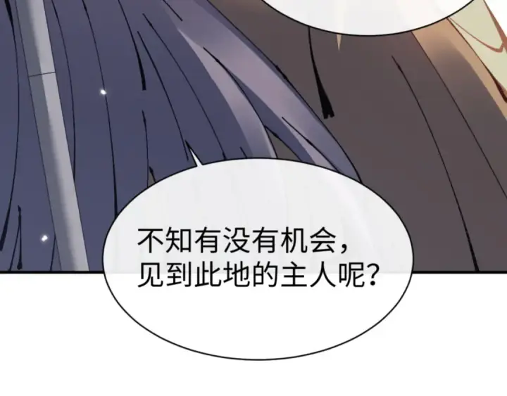 《师尊：这个冲师逆徒才不是圣子》第128话 辱我妻儿，我要你命！图111