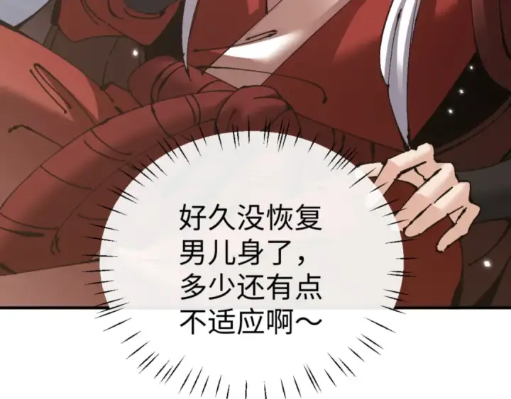 《师尊：这个冲师逆徒才不是圣子》第128话 辱我妻儿，我要你命！图115