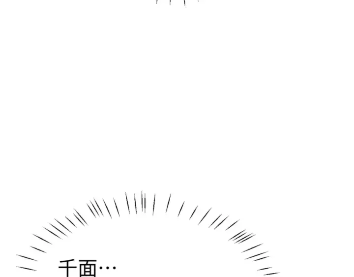 《师尊：这个冲师逆徒才不是圣子》第128话 辱我妻儿，我要你命！图116