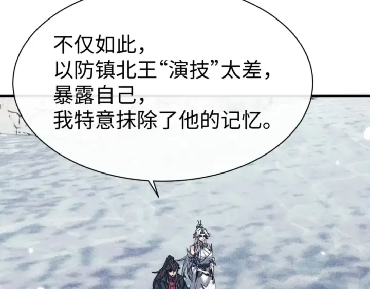 《师尊：这个冲师逆徒才不是圣子》第128话 辱我妻儿，我要你命！图12