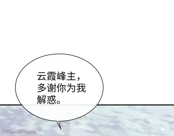 《师尊：这个冲师逆徒才不是圣子》第128话 辱我妻儿，我要你命！图120