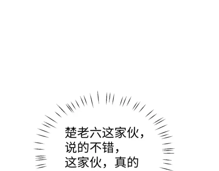 《师尊：这个冲师逆徒才不是圣子》第128话 辱我妻儿，我要你命！图129