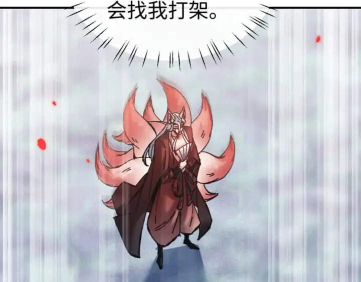 《师尊：这个冲师逆徒才不是圣子》第128话 辱我妻儿，我要你命！图130