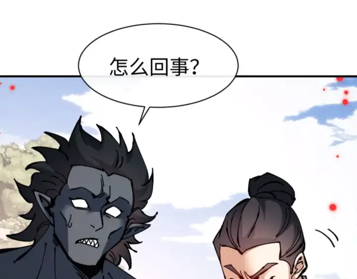 《师尊：这个冲师逆徒才不是圣子》第128话 辱我妻儿，我要你命！图138