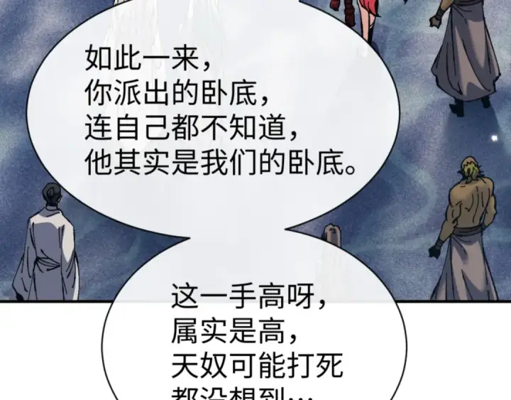 《师尊：这个冲师逆徒才不是圣子》第128话 辱我妻儿，我要你命！图14