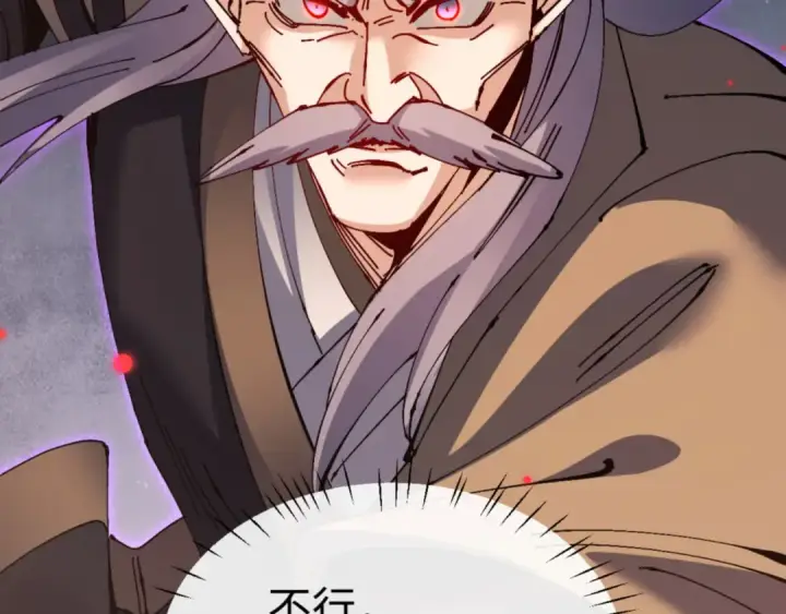 《师尊：这个冲师逆徒才不是圣子》第128话 辱我妻儿，我要你命！图150